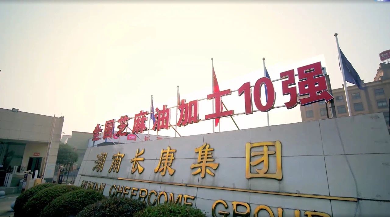 在傳承與創(chuàng)新中砥礪前行，長(zhǎng)康老字號(hào)再獲殊榮！