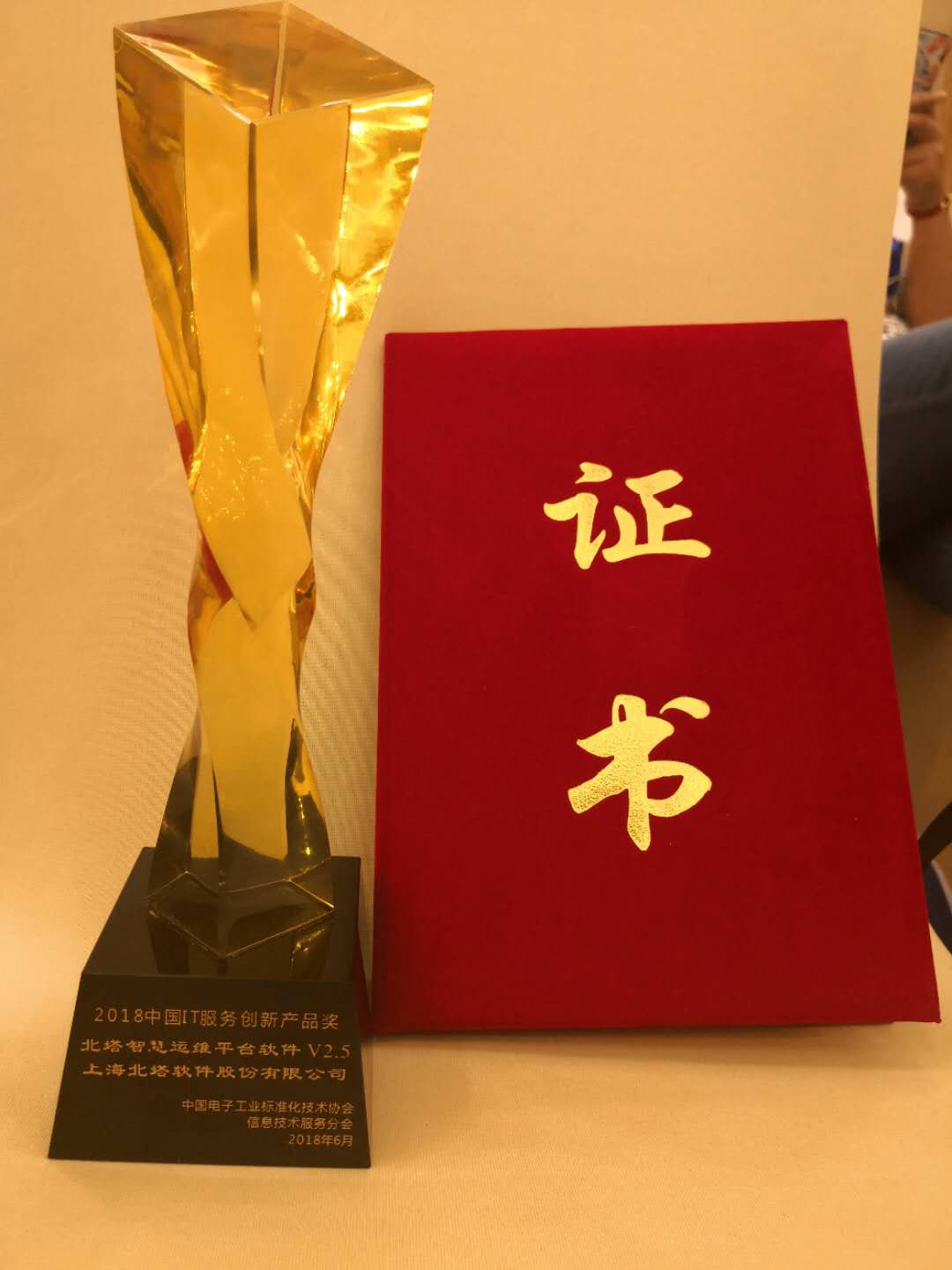 北塔獎(jiǎng)杯和證書2.jpg