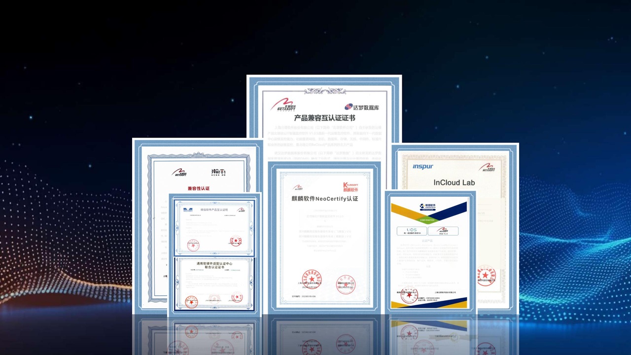 信創(chuàng)適配證書(shū)展示_02-網(wǎng)站用.jpg