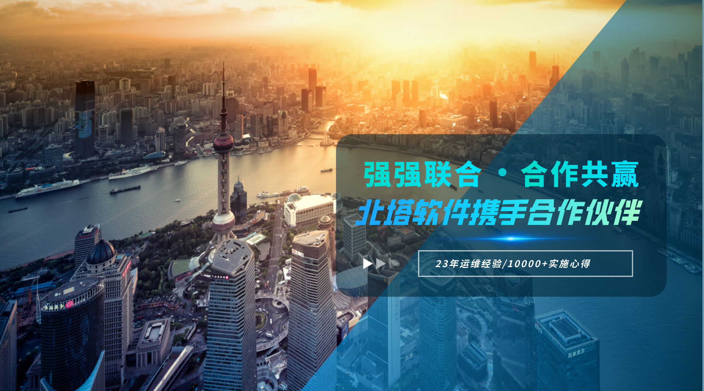 北塔線上渠道分享會-強(qiáng)強(qiáng)聯(lián)合,合作共贏__2024-07-26+15_52_39.jpg