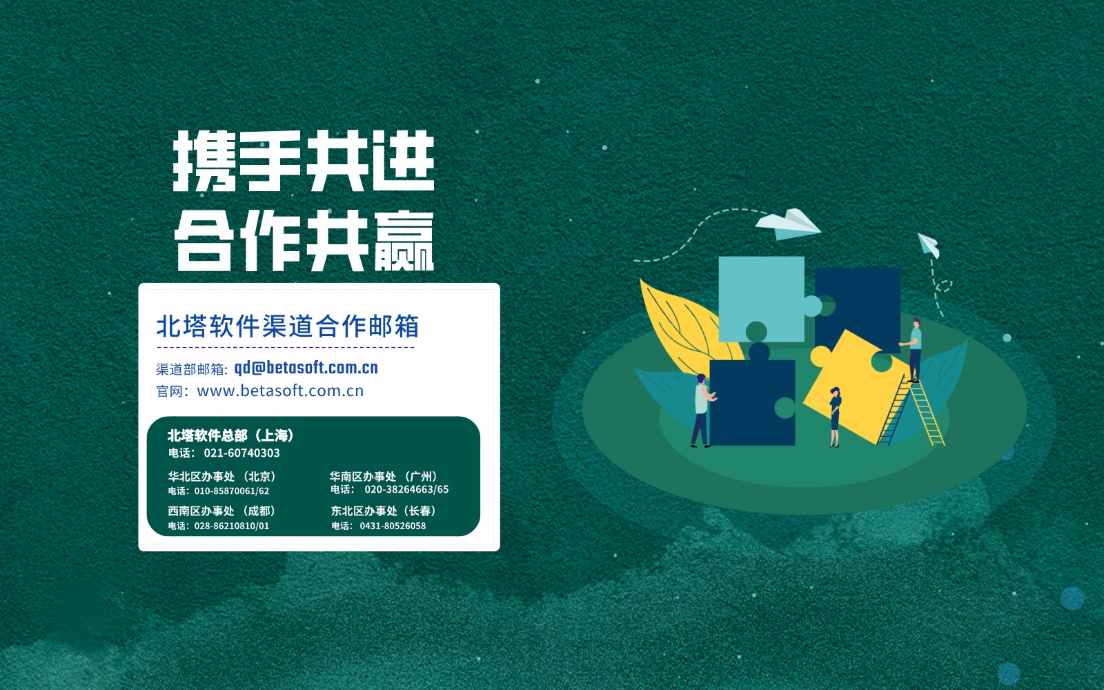 南京渠道生態(tài)會-橫版海報(bào)-聯(lián)系方式__2023-08-07+15_05_34.jpg